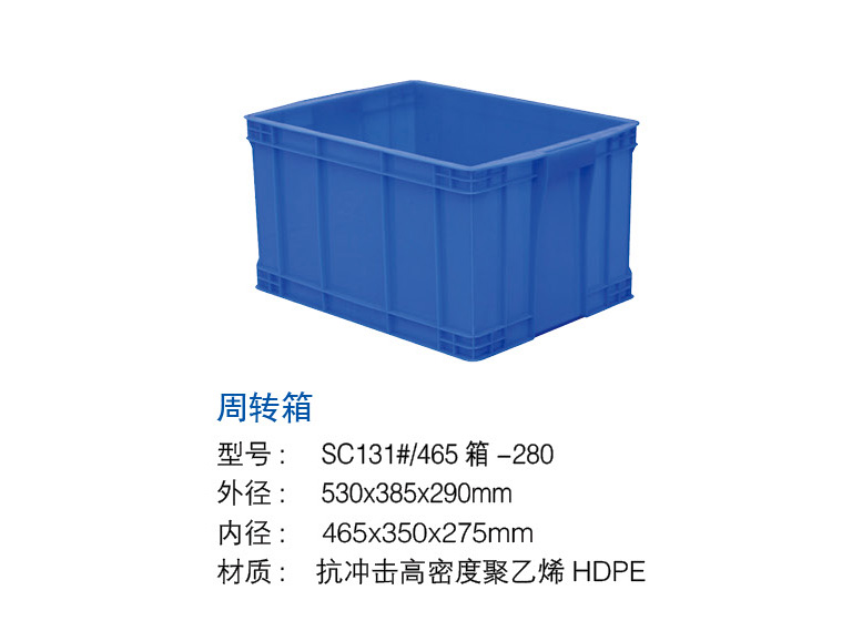 周轉箱