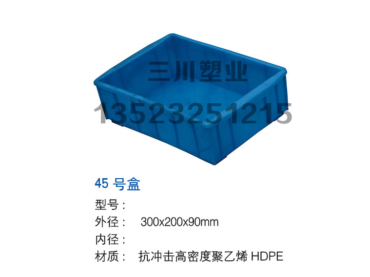 周轉箱